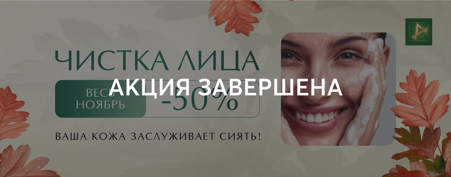 chistkalitsa21 баннер